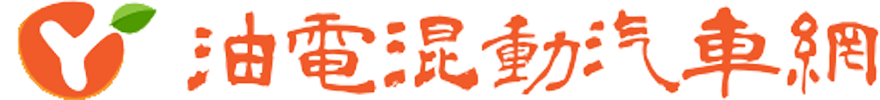 油电混动汽车网